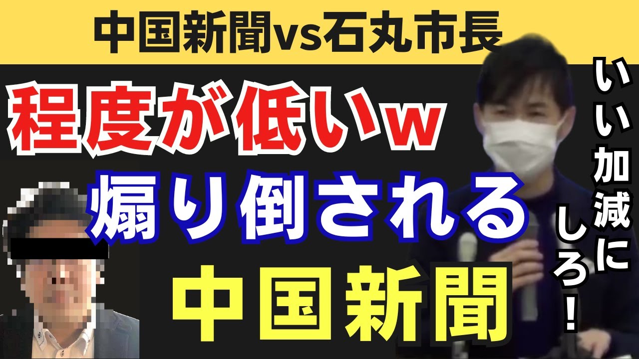 昭和の凝り固まった議員を石丸がぶった斬る！！【石丸伸二】#政治 #石丸伸二 #石丸市長 #shorts